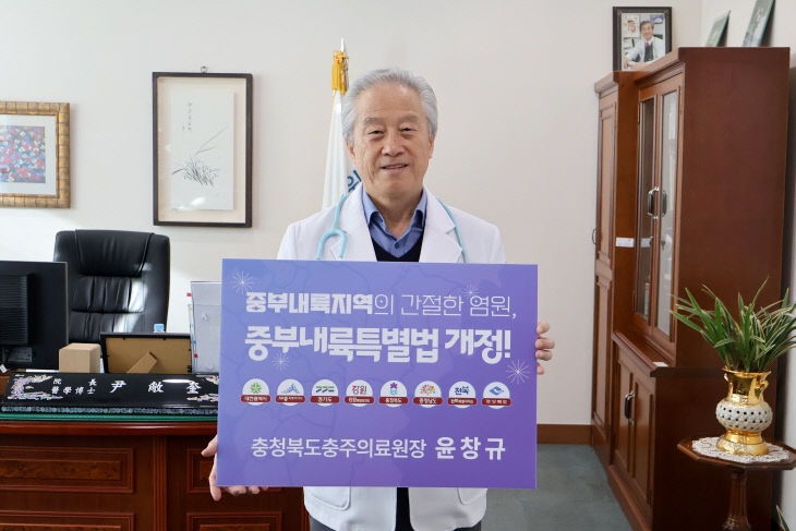 사본 -사본 -중부내륙특별법(충주의료원)