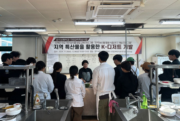 외식상품학과