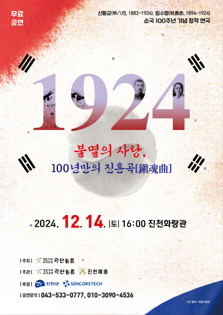 공연 포스터
