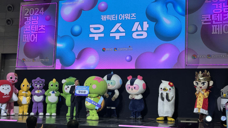 나매기, 경남 콘텐츠 페어 캐릭터 어워즈 우수상