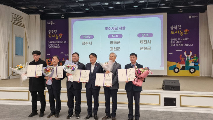 충북형 도시농부 우수상 수상