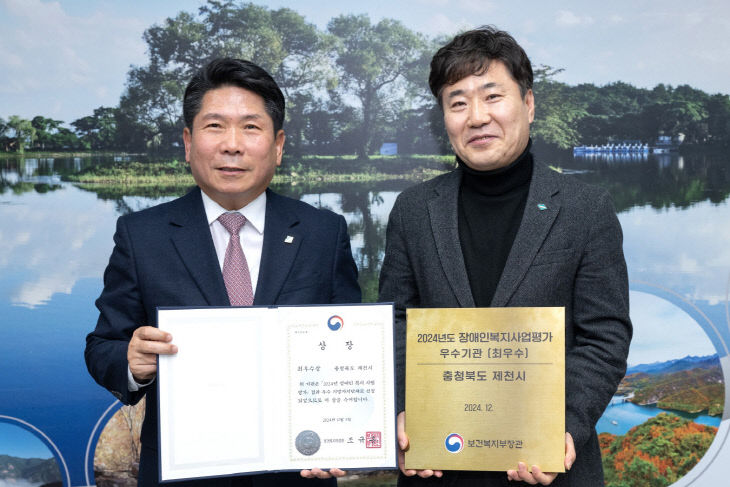 제천시, 장애인복지사업 평가 전국 최우수기관 선정