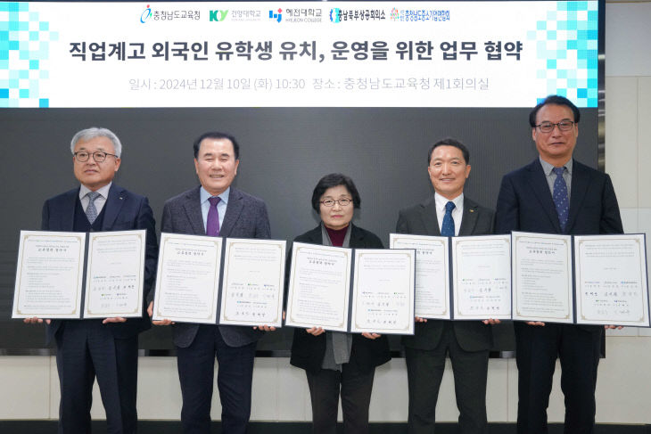 사진자료1_직업계고 외국인 유학생 유치 업무 협약