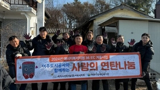 여주도시공사 보도자료 사진