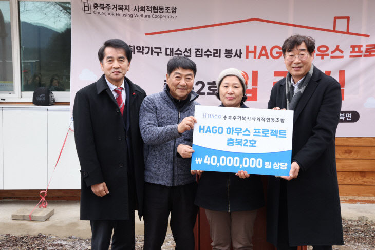 12.10.보은군 내북면 조손가정