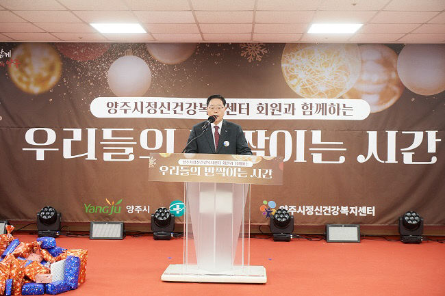 강수현 양주시장, '2024년 정신건강복지센터 주간 재활 프로그