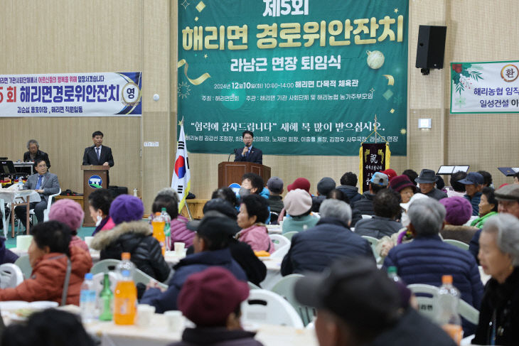 고창군 해리면 경로위안잔치