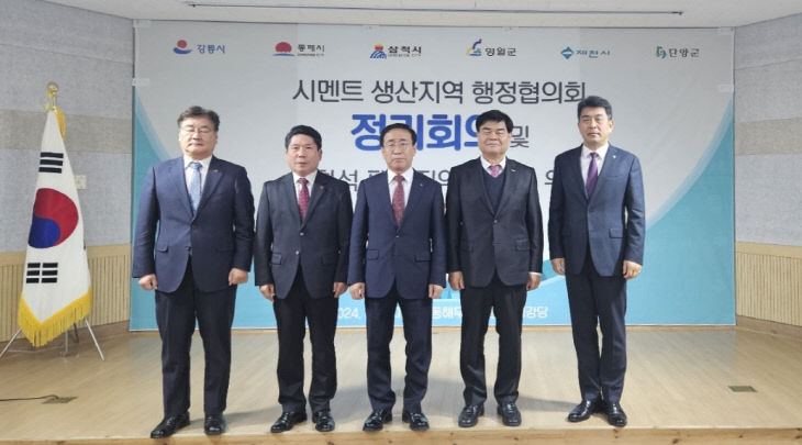 심규언 동해시장, 양원모 강릉부시장)