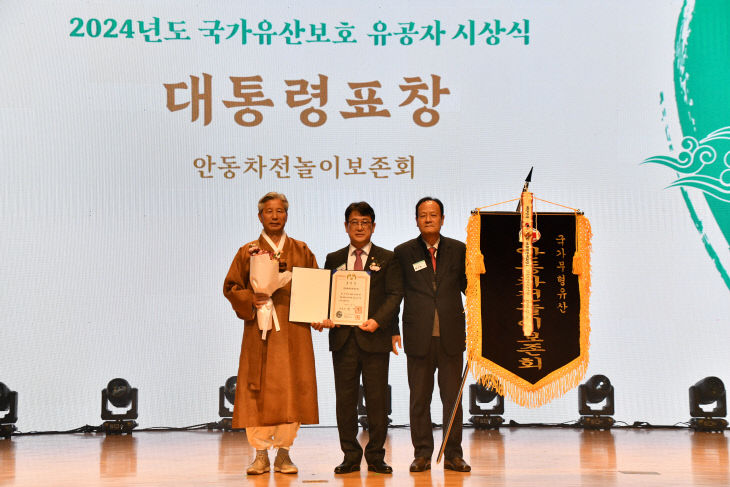 유공단체 대통령상 수상