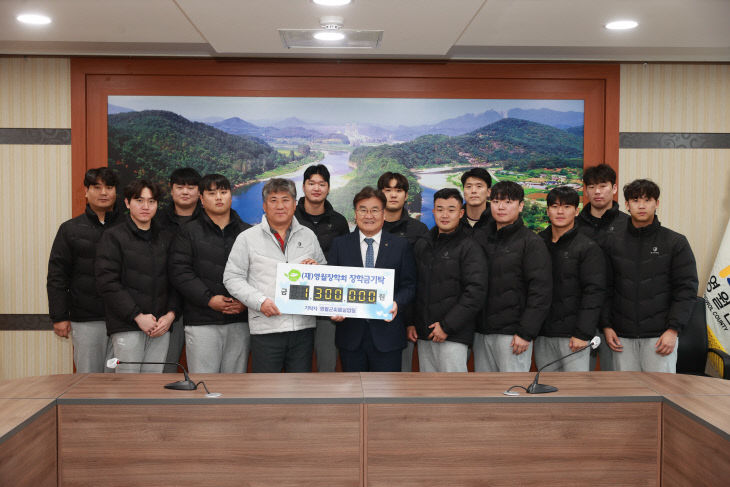 4-1 영월군씨름단 장학금 기탁