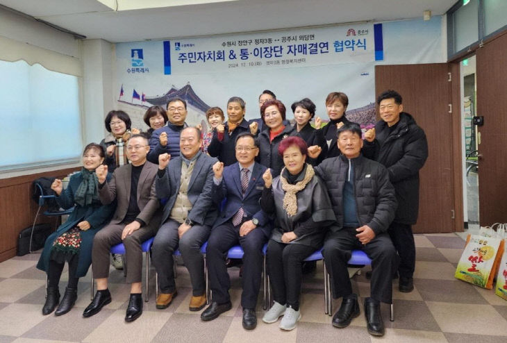 의당면 자매결연
