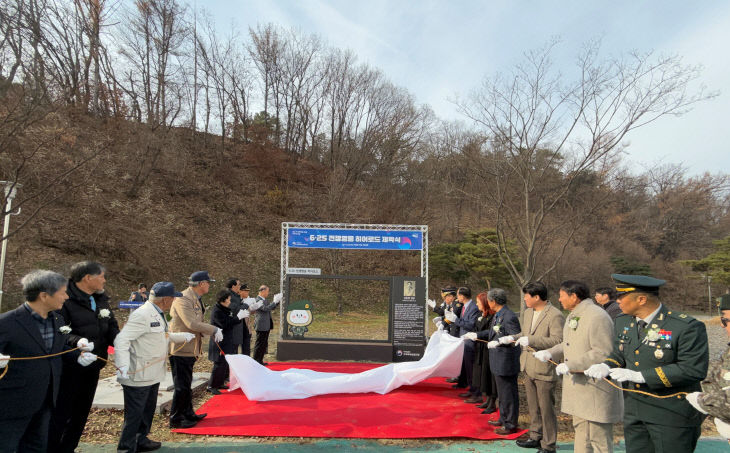 충북북부보훈지청, 6·25전쟁영웅 히어로드 제막식 개최