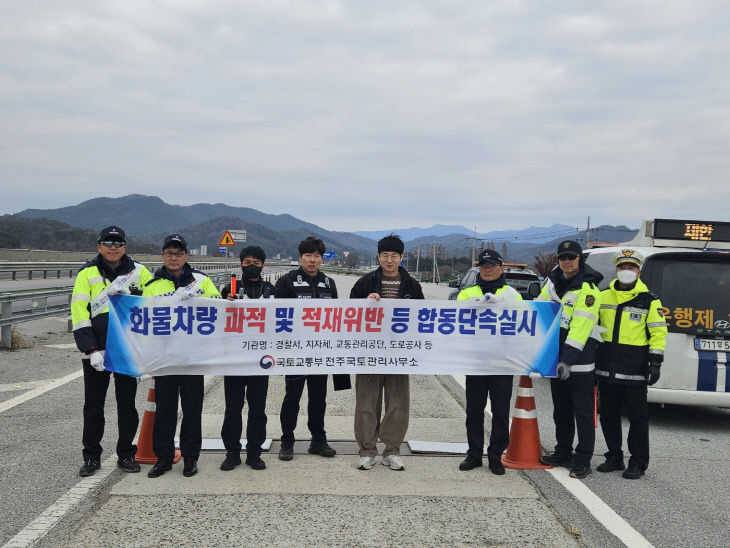 241210`과적차량 특별합동단속