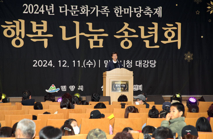 밀양시가족센터, 다문화가족 한마당 축제