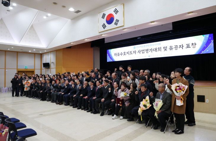 241213 자유수호지도자 사업평가대회 3