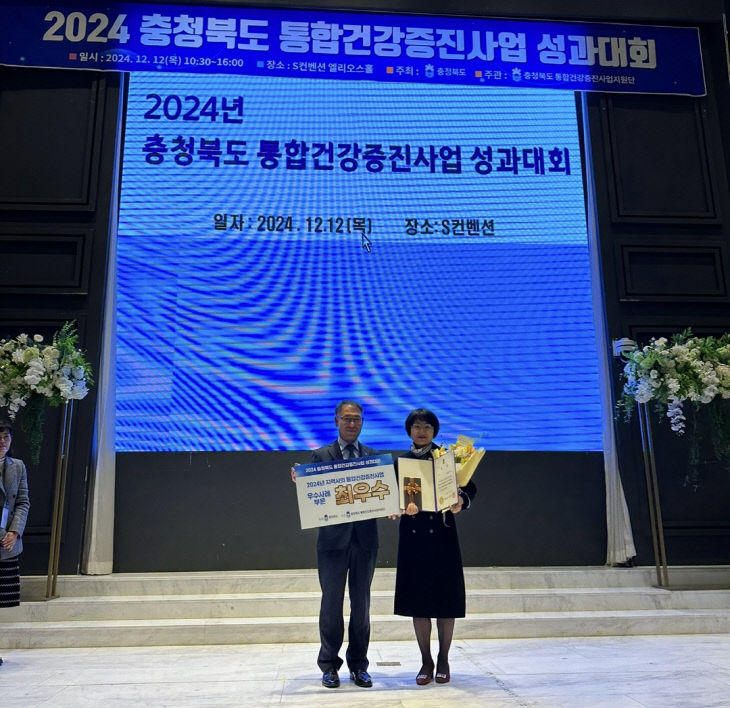 진천군 통합건강증진사업 최우수 기관 선정 사진