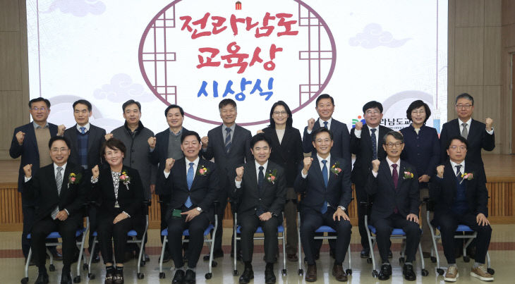 (2)_제44회_전남교육상_시상식_후_기념사진