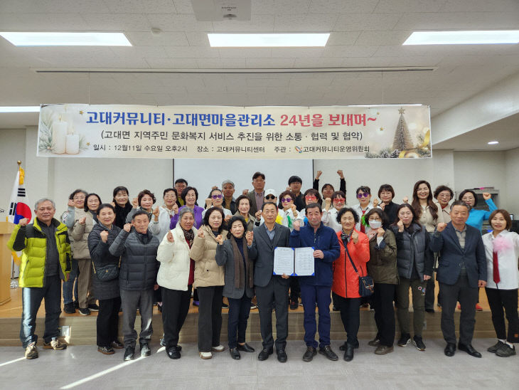 사본 -(사진3) 고대면 커뮤니티센터 민관협력 협약식