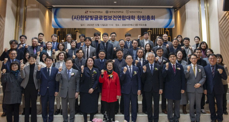 대구보건대 창립총회