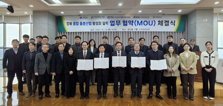 2._돌봄_산업_생태계_구축_업무협약2