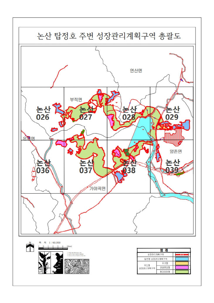탑정호주변성장관리계획구역 총괄도