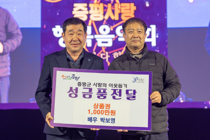 증평군 홍보대사  오른쪽 박보영아버지)