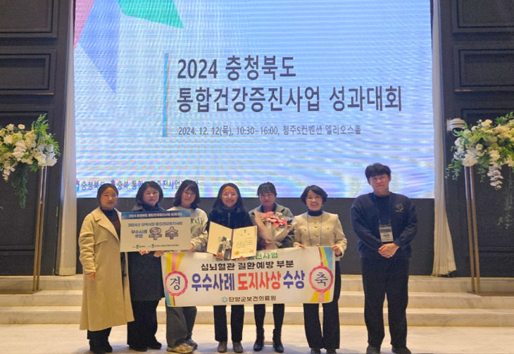보도 1) 통합건강증진사업 우수기관 표창