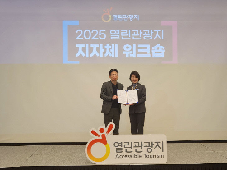 1. 파주시, 2025년 열린관광지 조성 협약 체결 (2)