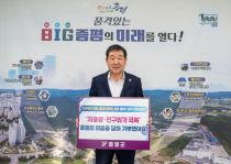 증평군, 성금 모금 릴레이’ 캠페인 동참 사진