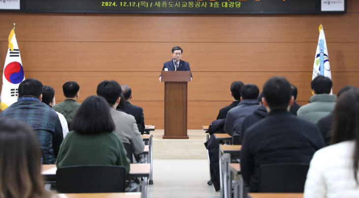 (사진2) 세종도시교통공사 도순구 사장 신년계획 발표