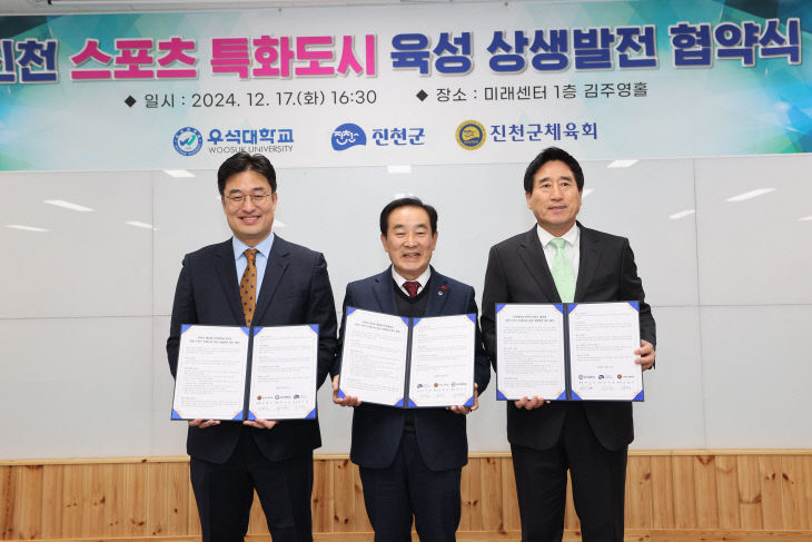 진천군, 스포츠 특화도시 육성 상생발전 협약식 사진1 (1)