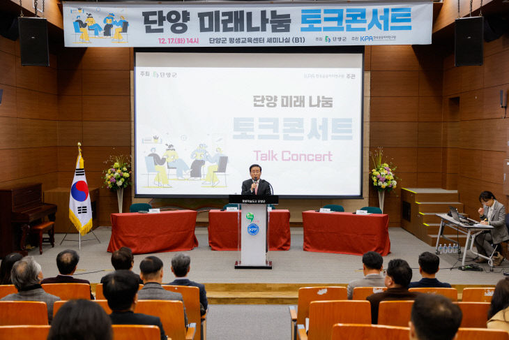 보도 2) 미래나눔 토크콘서트 (2)