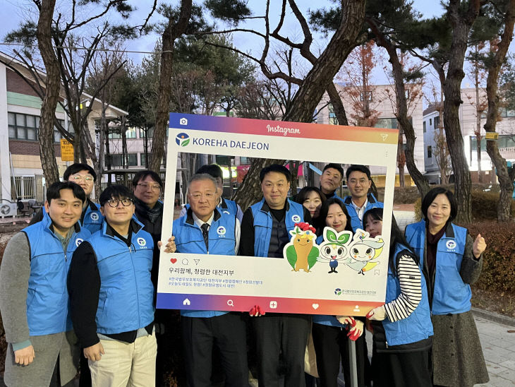 한국법무보호복지공단 대전지부, 청렴 실천에 앞장서(1)