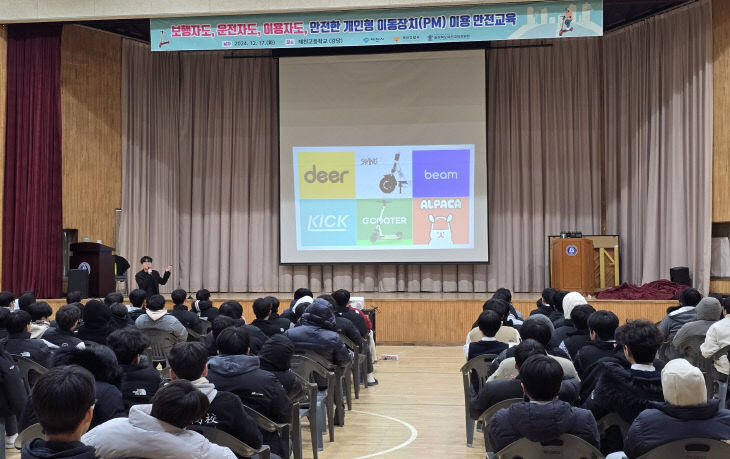 제천시, 찾아가는 개인형 이동장치 안전교육 실시2