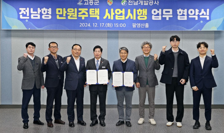 고흥