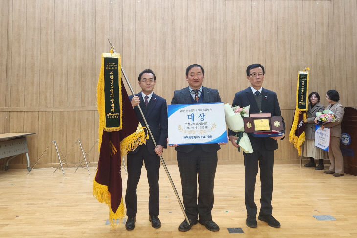 고창군 농촌지도사업 종합평가 대상 수상(2)