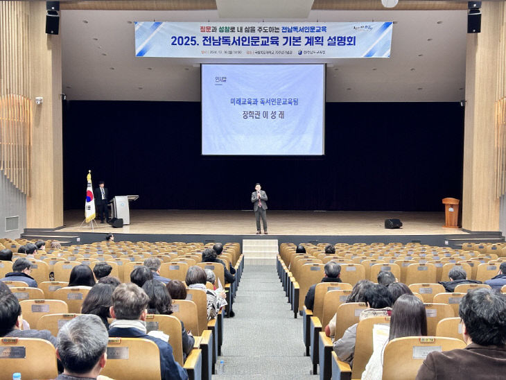 (사진1)_독서인문교육_기본계획_설명회 (1)