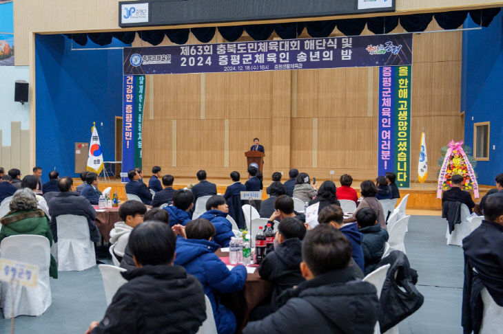 증평군체육회 행사 사진 1-1