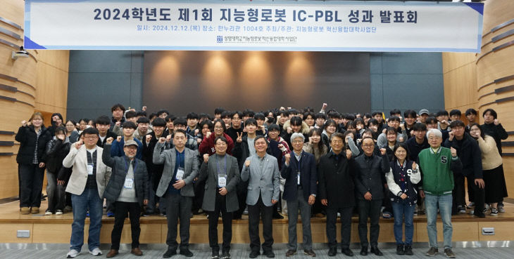 IC_PBL 성과발표 기념촬영모습