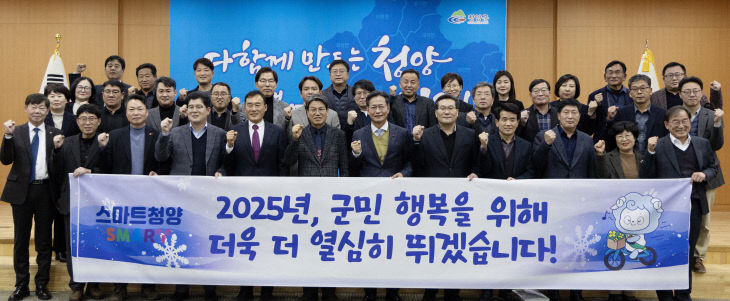 2025주요업무계획보고회01