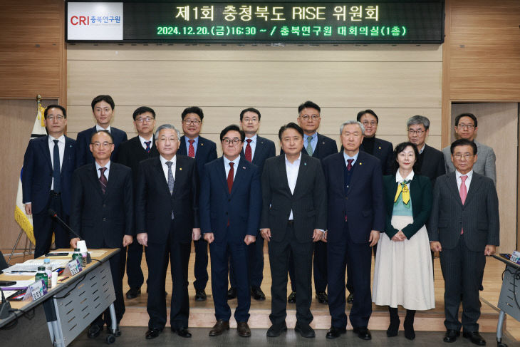 20241220 - 제1회 충청북도 RISE 위원회(충북연구원) (1)