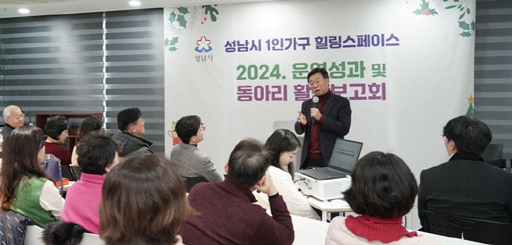 신상진 성남시장, 1인가구 힐링스페이스 성과보고회 참석(3)