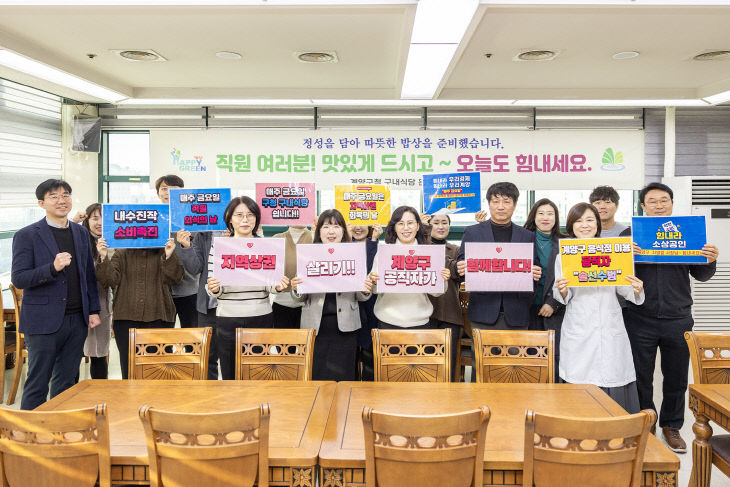 1223 계양구, 연말연시 지역상권 회복 특별대책 시행 (1)