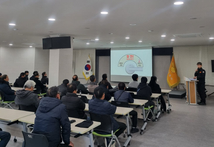 아파트 관계인 소집 소방안전교육 실시)