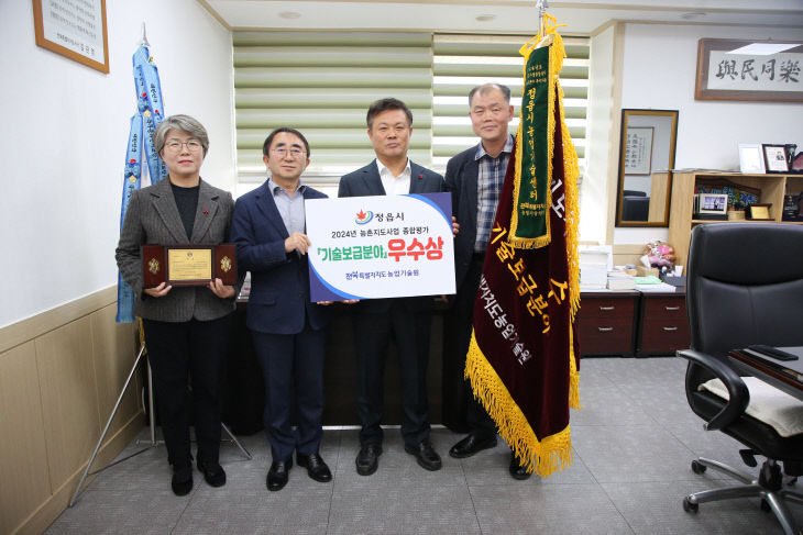 1223 농업 혁신의 중심 정읍시기술보급 분야 최우수