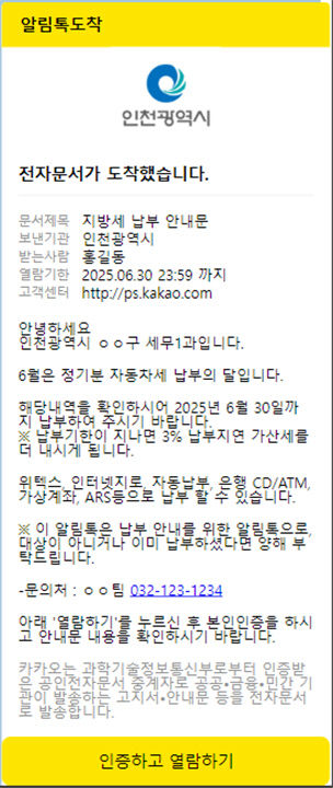 알