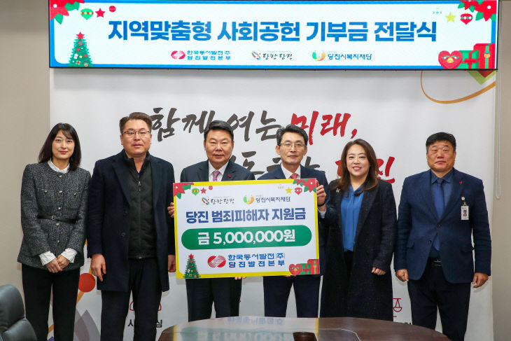 사본 -(사진) 범죄피해자 지원 기금 500만원 전달식