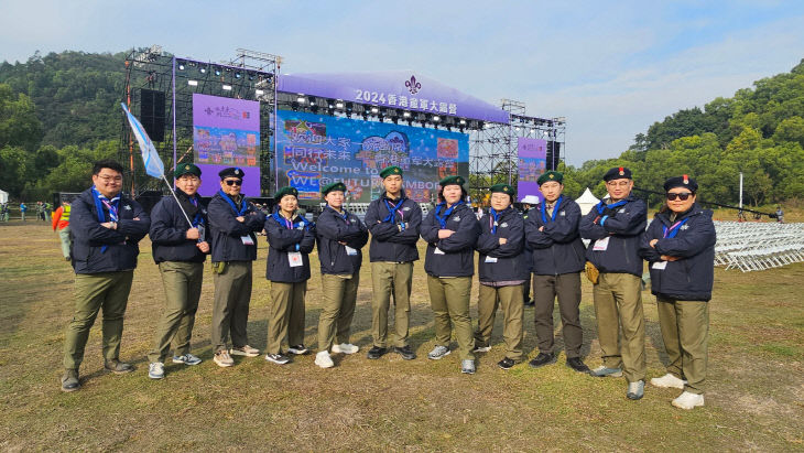 -한국스카우트 제천불꽃지역대 한국대표단 홍콩잼버리 참가2