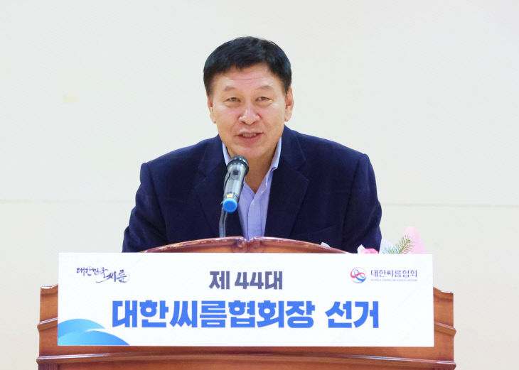 1. 이준희 제44대 대한씨름협회장 선거