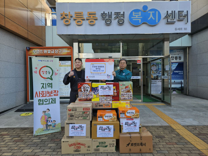 (구와동)2. 고양특례시 창릉동, 탑태권도 후원품 전달식 실시